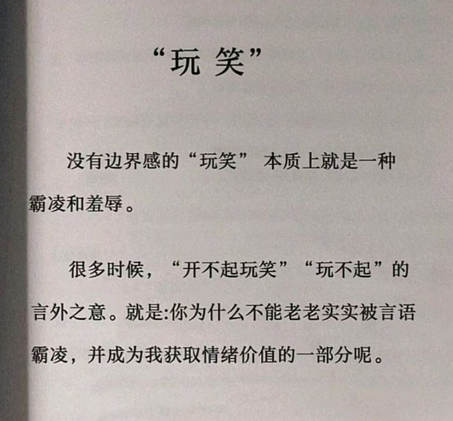 南宫NG·28(中国)官方网站轻松一刻：谁能告诉我这个到底怎么读？什么菜啊(图3)