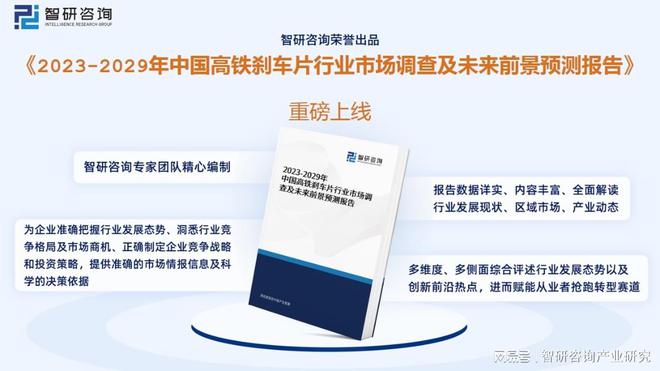 南宫28登录入口高铁刹车片发展动态分析：高铁车辆数量增加推动行业市场需求(图10)