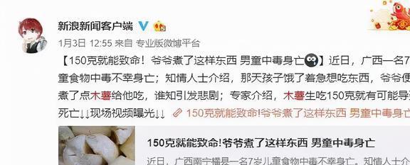 南宫NG·28(中国)官方网站150克就可致命？木薯竟成全球6亿人口粮还摇身一变(图2)