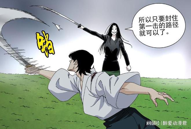 南宫28一人之下锈铁60话原来林檎实力比石川坚还强却被魔人当成男的(图1)