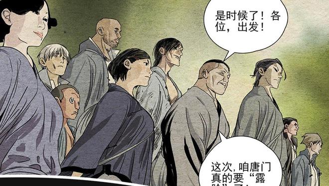 南宫28一人之下番外·锈铁剧场版定档2月15号唐门和忍者的战斗再现(图3)