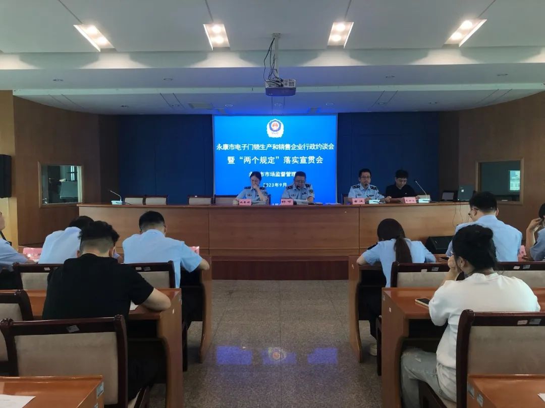 南宫NG·28(中国)官方网站浙江省永康市市场监管局抽检智能门锁20批次 2批次(图1)