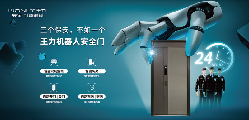 南宫28登录入口高度“智慧”护航先进技术王力重新定义“智慧门”(图2)