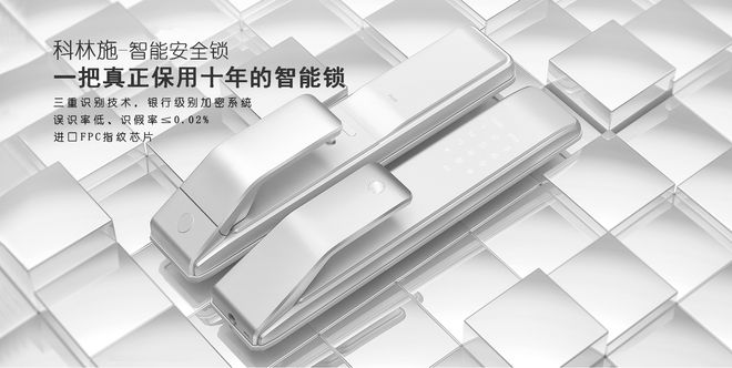 南宫28登录入口什么的智能锁才是真正好的智能锁！(图3)