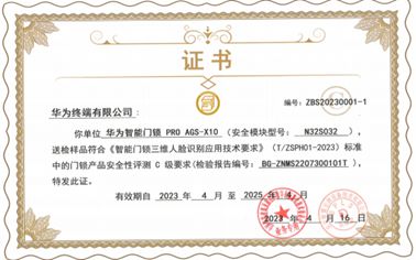 南宫28门锁ABC如何选？三维人脸识别智能门锁等级有哪些？(图6)