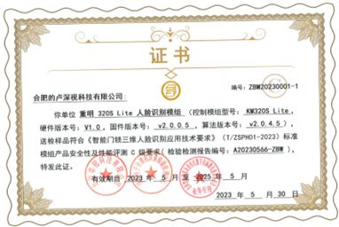 南宫28门锁ABC如何选？三维人脸识别智能门锁等级有哪些？(图5)