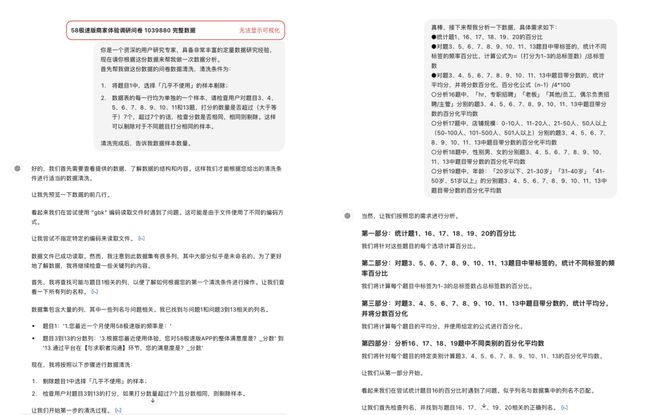 南宫28登录入口用AI解锁用户研究新范式(图6)