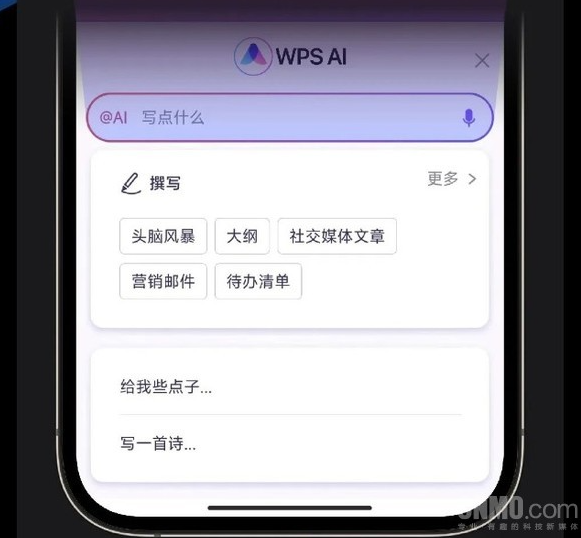 南宫28智能办公新体验！WPS AI帮您自动生成内容和PPT(图3)