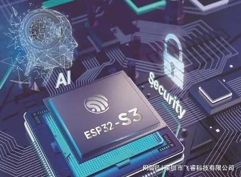 南宫28登录入口ESP32-S3无线WiFi技术智能设备联动