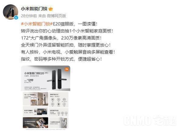 南宫28登录入口小米智能门锁E20猫眼版发布！配172°大广角摄像头(图2)