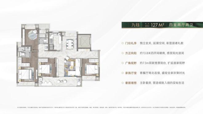 南宫28登录入口南京中建源上九里(售楼处)中建源上九里-2024官网首页丨地址价(图3)