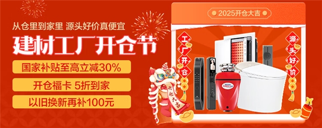 南宫28月销售额猛增近30倍 京东建材为新兴品牌搭建成长高速