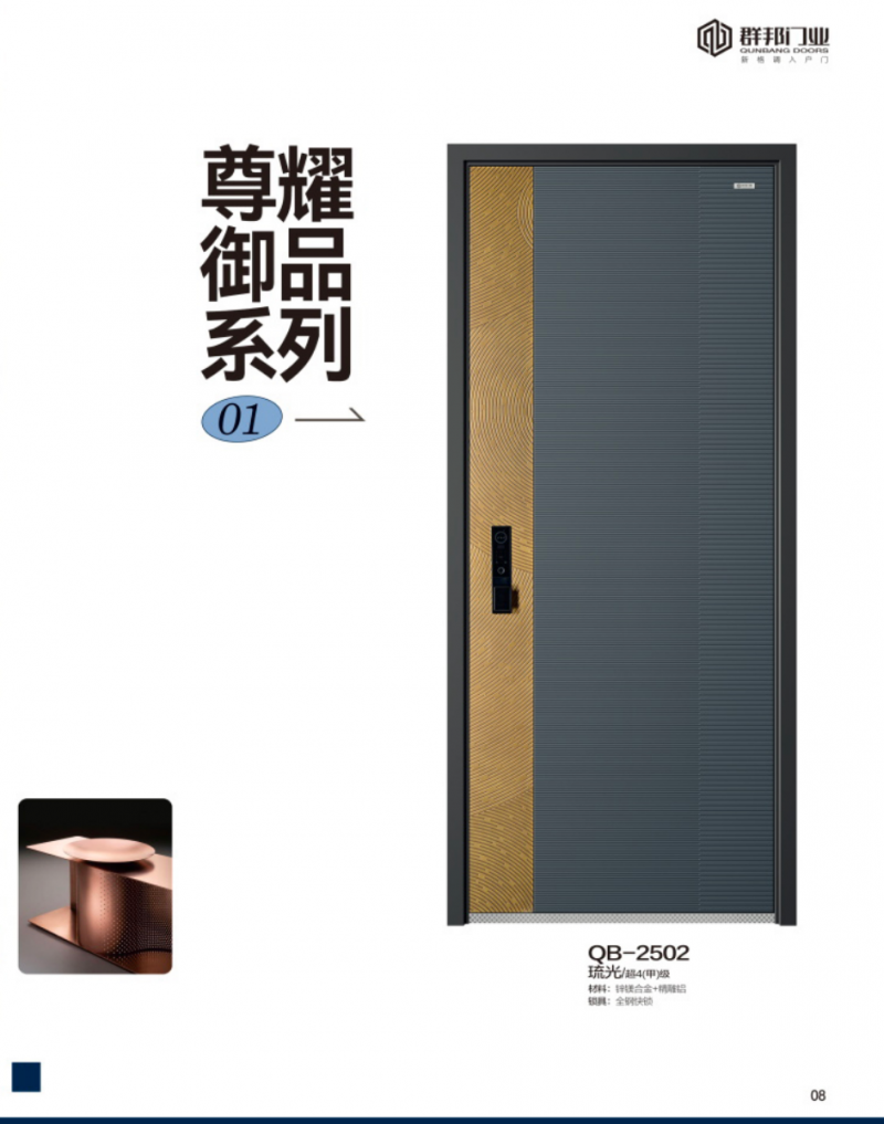 南宫28登录入口群邦门业：匠心筑家十大品牌安全与美学的双重守护(图2)