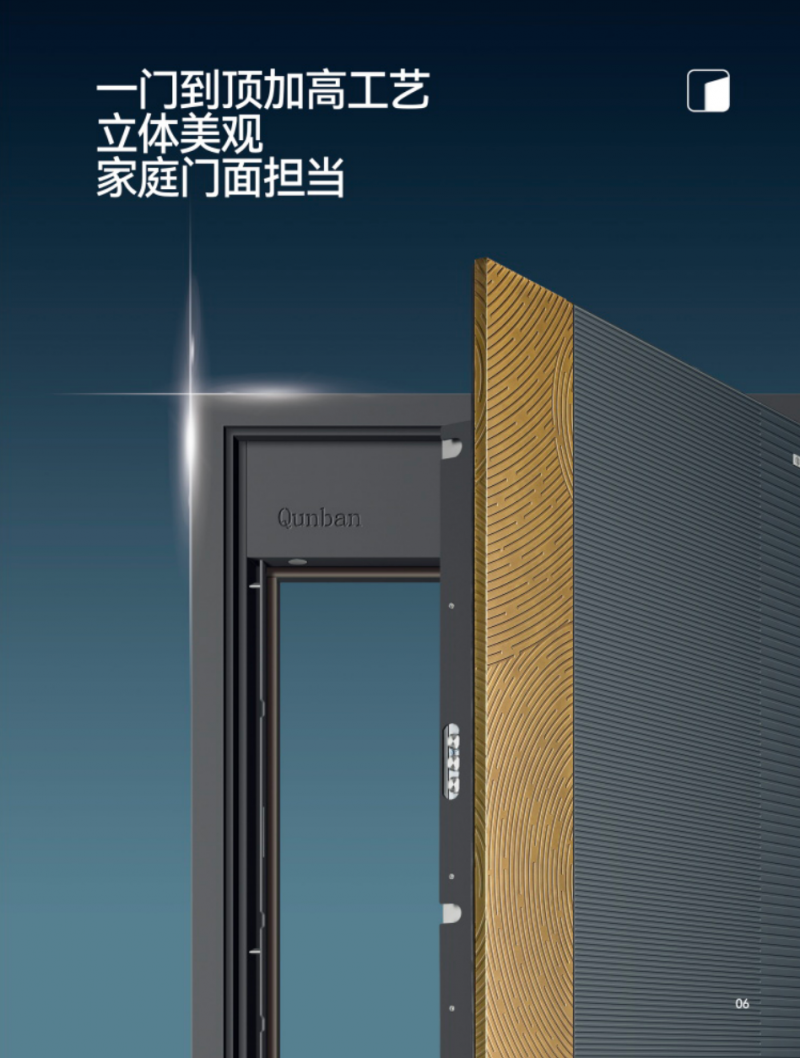南宫28登录入口群邦门业：匠心筑家十大品牌安全与美学的双重守