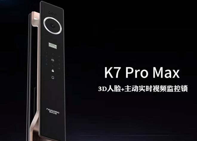 南宫28登录入口【专家科普】智能锁选购秘籍大公开：7大要点助你打造家居安全铁壁！(图8)