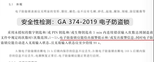 南宫28登录入口【专家科普】智能锁选购秘籍大公开：7大要点助你打造家居安全铁壁！(图4)