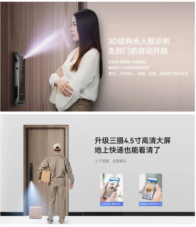 南宫28登录入口【专家科普】智能锁选购秘籍大公开：7大要点助你打造家居安全铁壁！(图6)