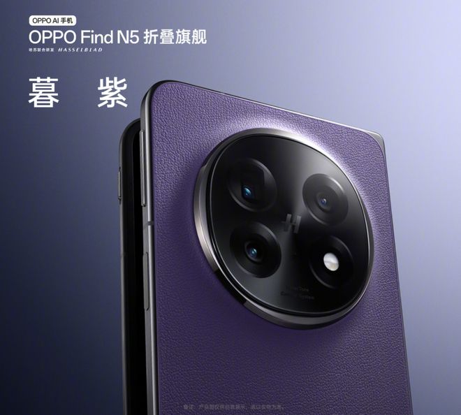 南宫28登录入口OPPO Find N5官宣正式接入Deep