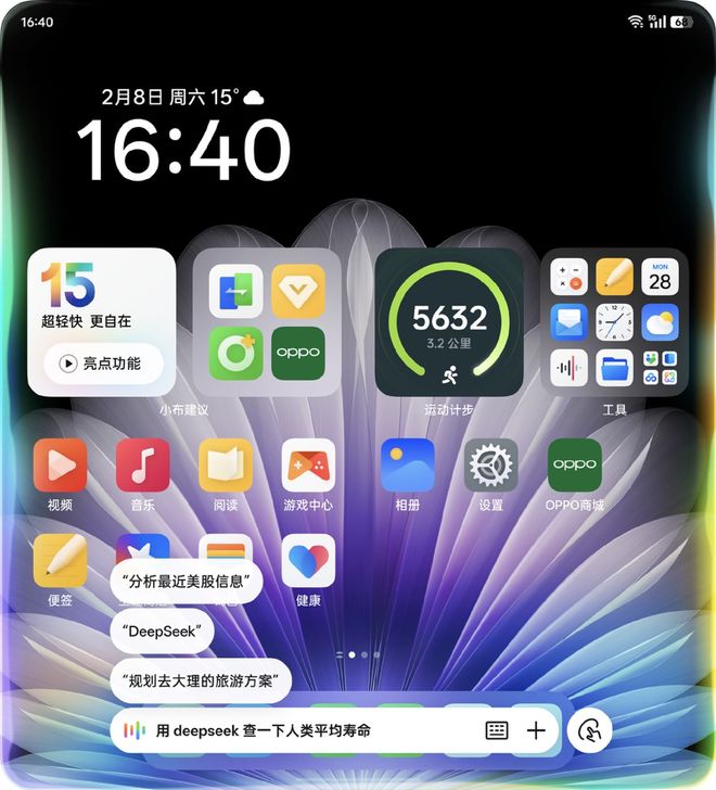 南宫28登录入口OPPO Find N5官宣正式接入DeepSeek-R1(图6)