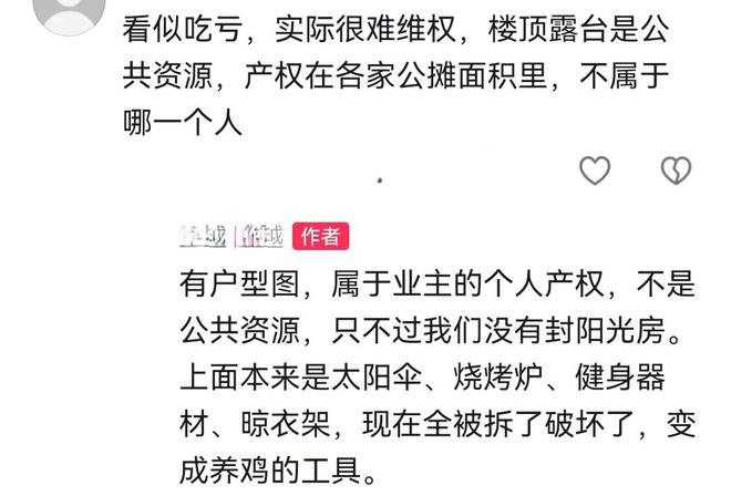 南宫NG·28(中国)官方网站缺了大德！男子婚房7年没住小区保洁撬了门锁养鸡到处(图18)