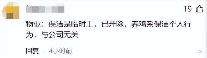 南宫NG·28(中国)官方网站缺了大德！男子婚房7年没住小区保洁撬了门锁养鸡到处(图17)