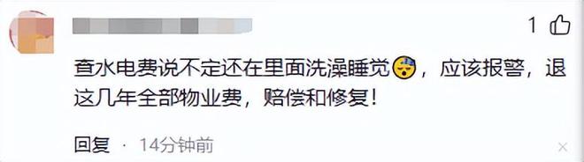 南宫NG·28(中国)官方网站缺了大德！男子婚房7年没住小区保洁撬了门锁养鸡到处(图16)