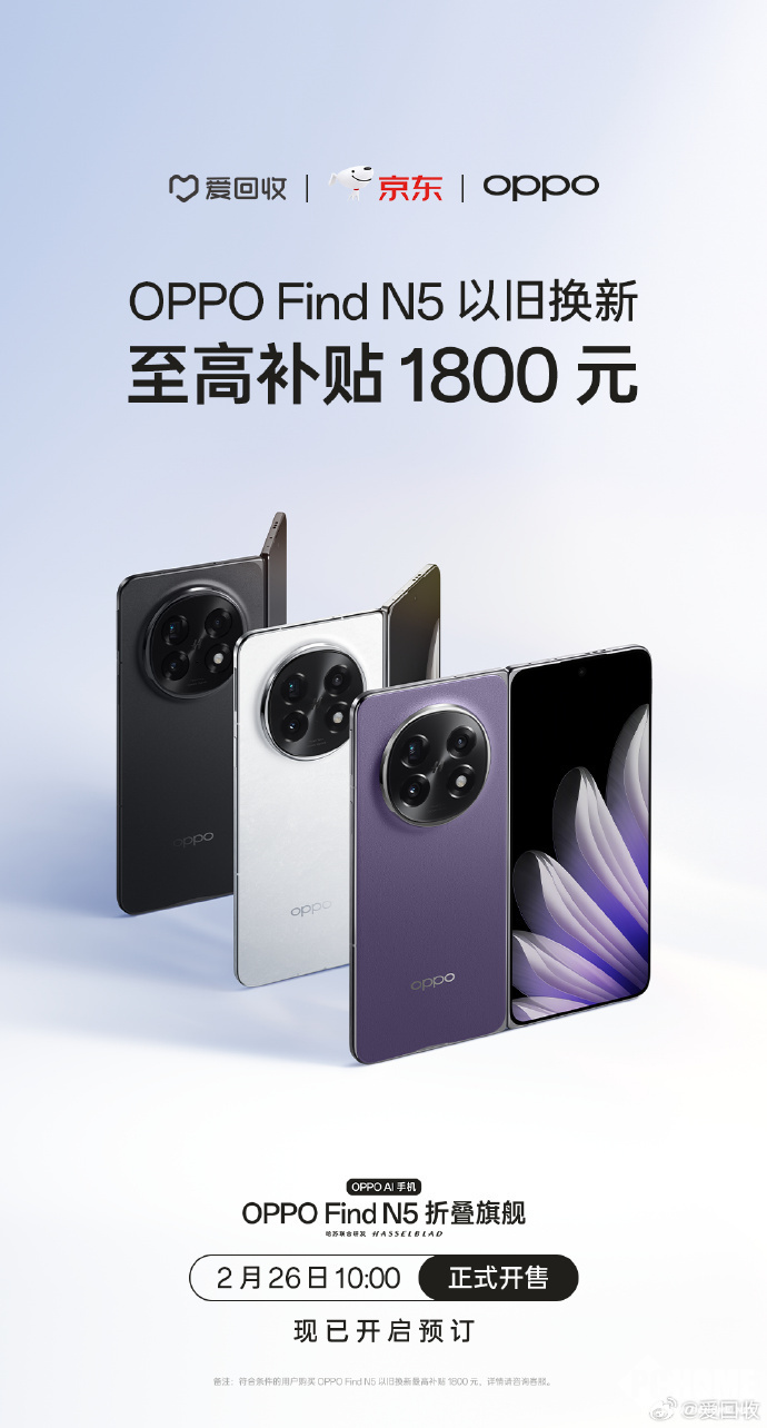 南宫28登录入口两位全球品牌大使助阵OPPO Find N5