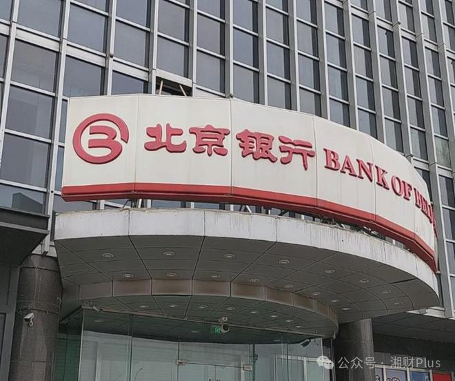 南宫28登录入口调任传闻10天后正式落地谁来接棒最大城商行行长(图3)