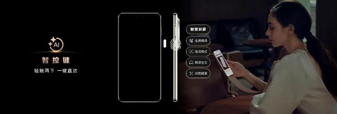 南宫NG·28(中国)官方网站看懂AI智控键的设计思路就能知道华为Mate 70(图4)