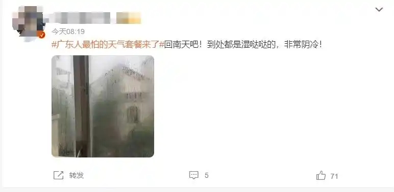 南宫28南方人最怕的回南天来了 应对回南天小妙招一览(图2)