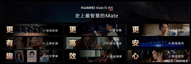 南宫NG·28(中国)官方网站华为Mate 70系列AI智控键玩法太多指纹解锁只(图4)