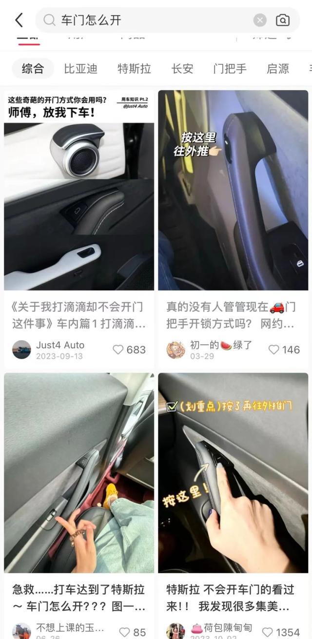 南宫28登录入口警方还原王教唆人围殴司机过程！网友都在搜“如何开某某车型的门”(图3)