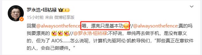 南宫NG·28(中国)官方网站罗老师要回来了(图8)