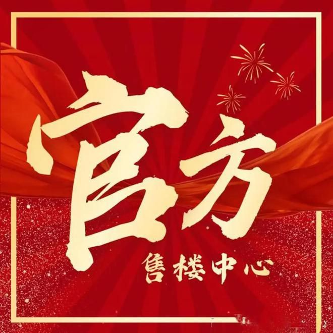 南宫28招商云澜湾售楼处官方网站-招商云澜湾官方测评解析-2025最新价格(图2)