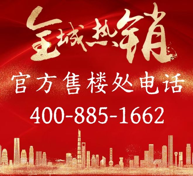 南宫28招商云澜湾售楼处官方网站-招商云澜湾官方测评解析-2025最新价格(图1)