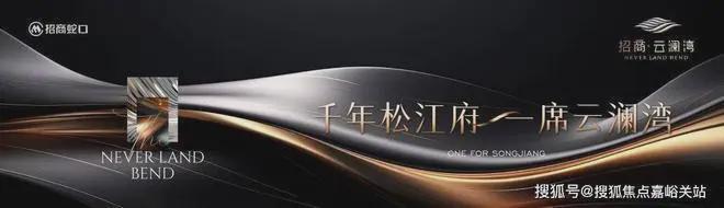 南宫28招商云澜湾售楼处官方网站-招商云澜湾官方测评解析-2025最新价格(图5)