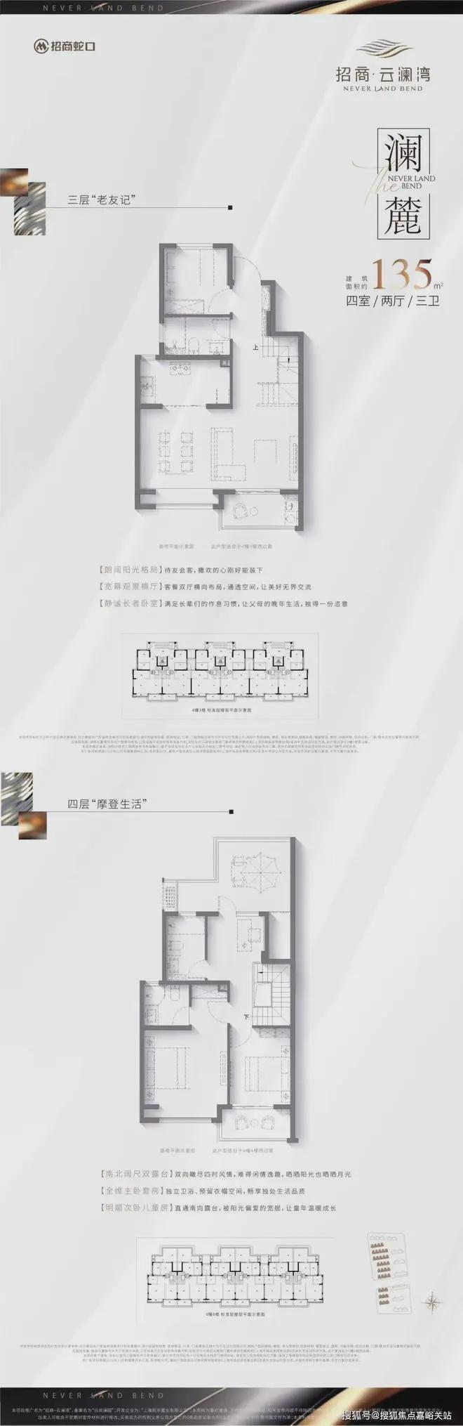 南宫28招商云澜湾售楼处官方网站-招商云澜湾官方测评解析-2025最新价格(图18)