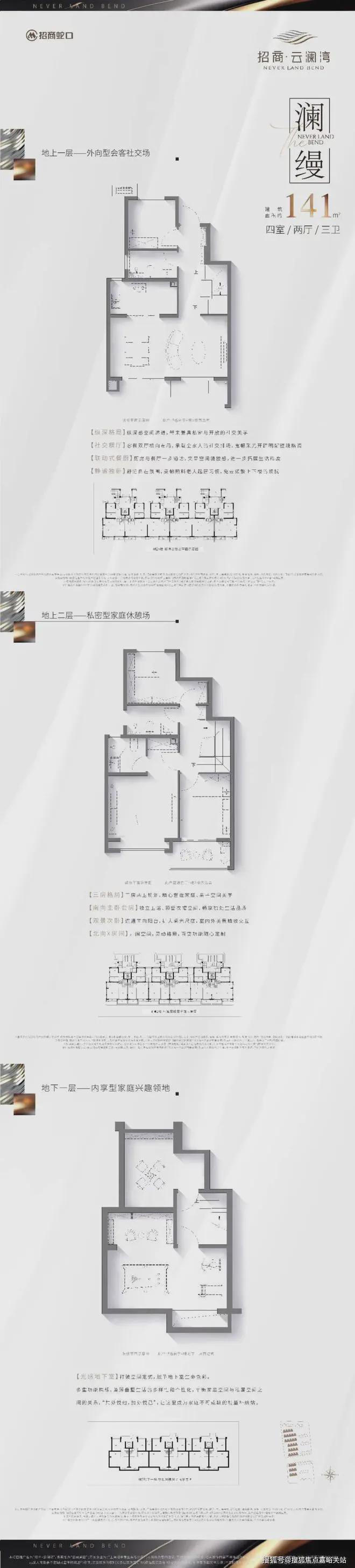 南宫28招商云澜湾售楼处官方网站-招商云澜湾官方测评解析-2025最新价格(图19)