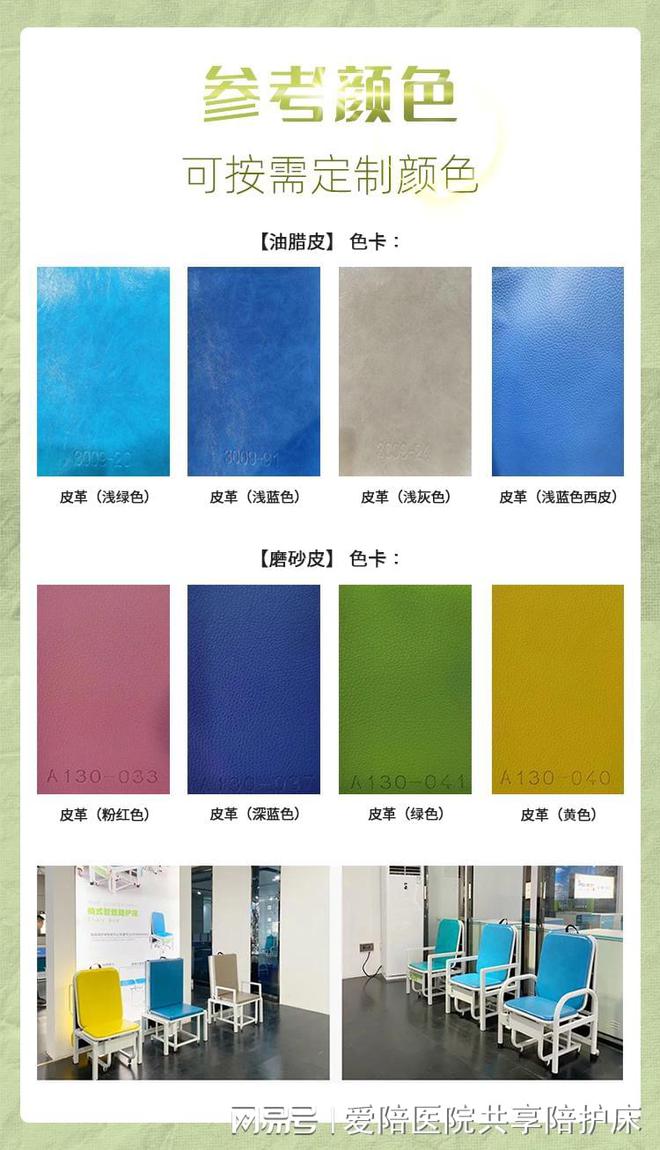 南宫28爱陪共享陪护床品牌优势：医院一站式服务软件平台+双通讯智能锁(图4)