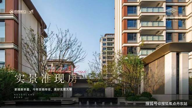 南宫28招商云澜湾(售楼处)招商云澜湾电线年楼盘评测(图12)
