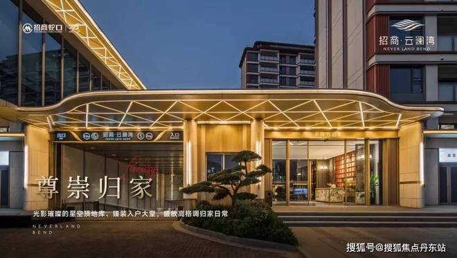 南宫28招商云澜湾(售楼处)招商云澜湾电线年楼盘评测(图13)