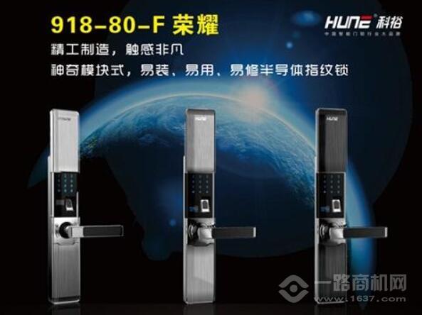 南宫28科裕指纹锁加盟费多少(图3)