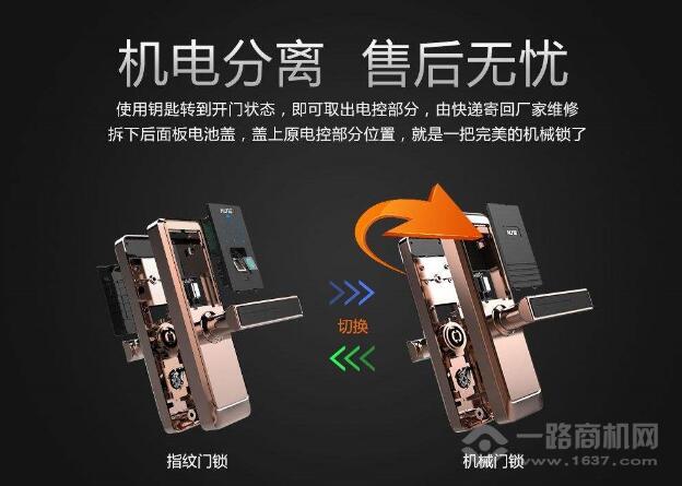 南宫28科裕指纹锁加盟费多少(图5)