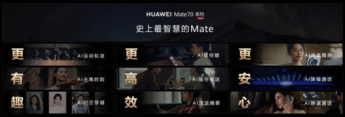 南宫NG·28(中国)官方网站华为Mate 70系列为何放弃屏下光学指纹？一文带(图5)