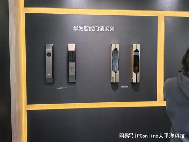 南宫28登录入口华为智能门锁闪耀AWE 2025引领智慧安防新潮流(图2)