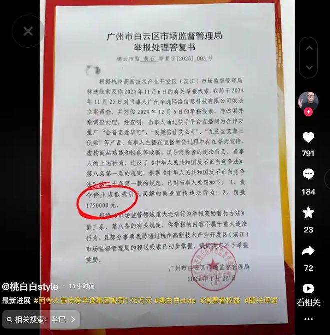 南宫NG·28(中国)官方网站2025年“315”网络消费维权十大舆情热点预测(图2)