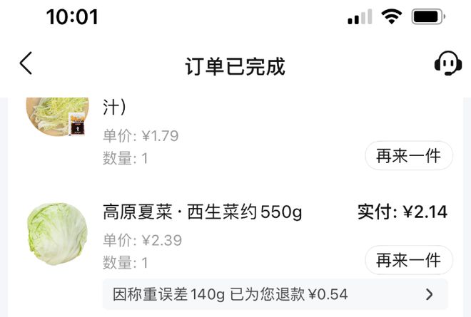 南宫NG·28(中国)官方网站2025年“315”网络消费维权十大舆情热点预测(图9)
