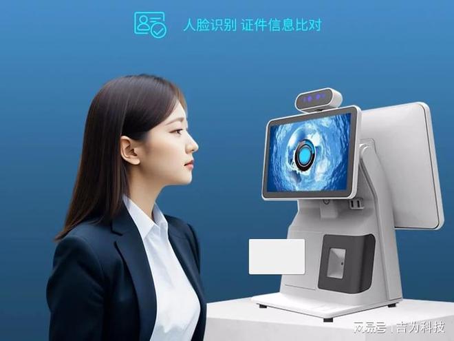 南宫28吉为科技介绍双屏智能访客机的功能和应用(图1)